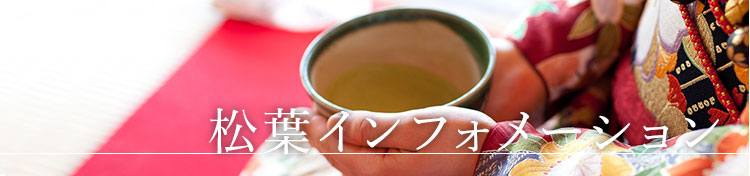 新着情報