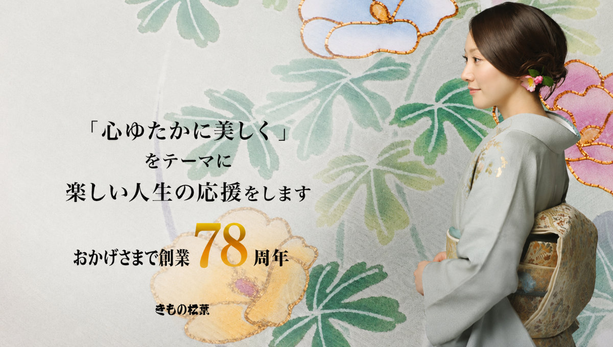 「心豊かに美しく」をテーマに楽しい人生の応援をします