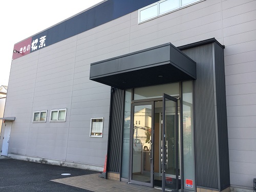 きもの松葉 奈良本店