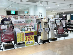きもの松葉 枚方店