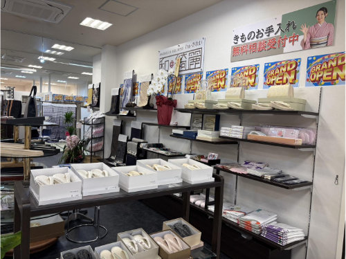 和・綺麗 王寺店